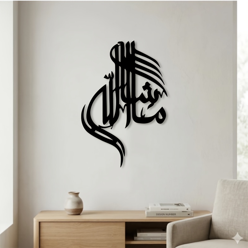 Home & Bathroom Building Products Pte Ltd - CIFBUY Décoration Murale Métallique Calligraphie Arabe